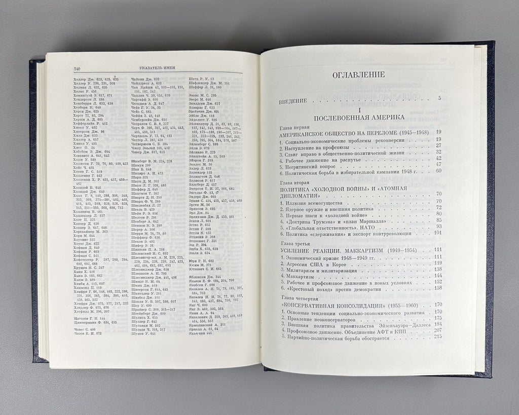 История США 1983–1987 History of the United States in 4 Vol. In Russian Marxist