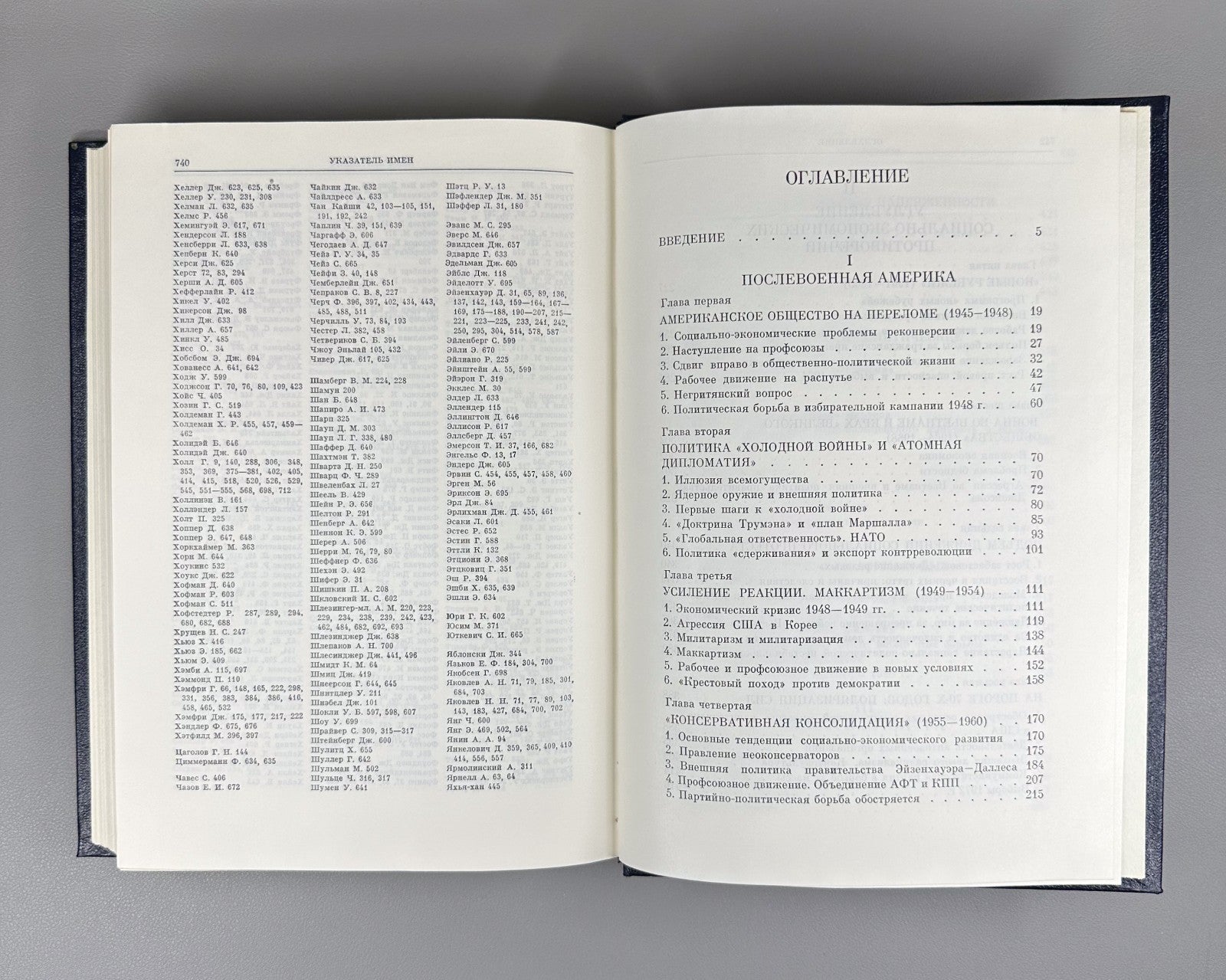 История США 1983–1987 History of the United States in 4 Vol. In Russian Marxist