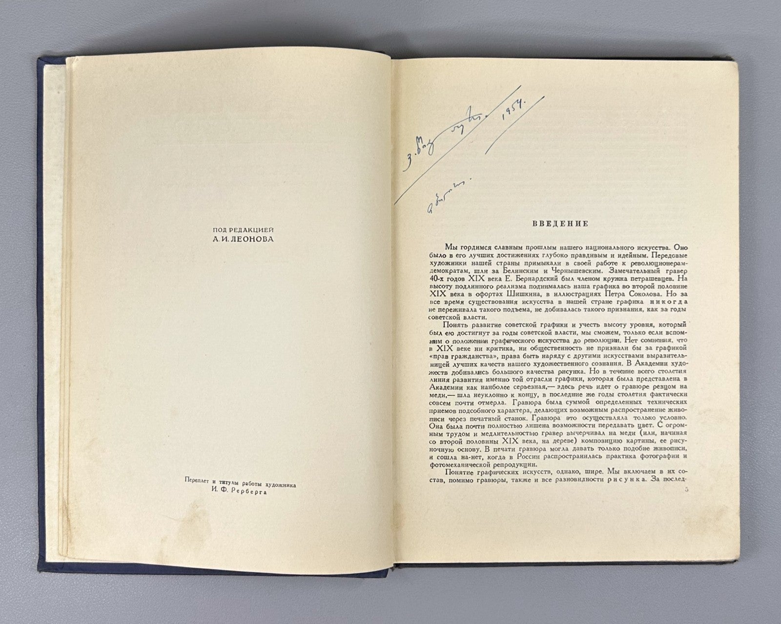 Alexey Sidorov Graphics Soviet Art 1949 Сидоров Графика Советское искусство USSR