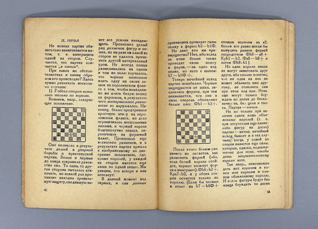 Self-study Guide to Chess Den-Hertog Euwe 1934 Самоучитель шахматной игры