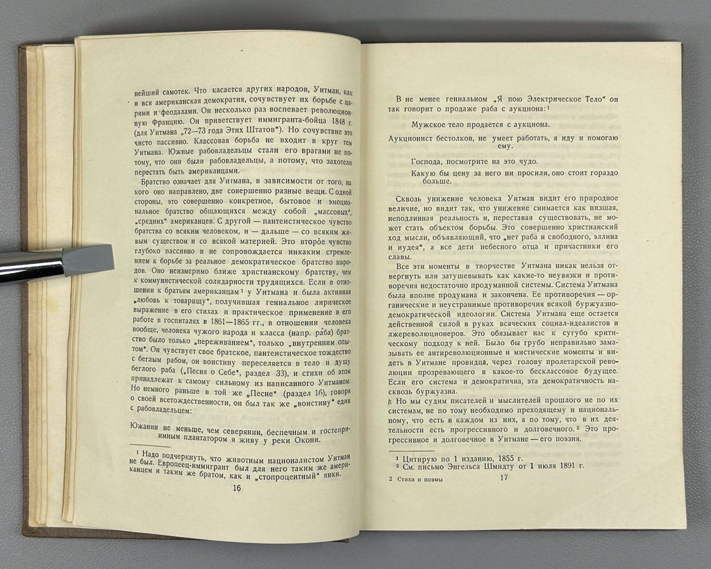 Walt Whitman Leaves of Grass in Russian 1935 Уолт Уитман Листья травы