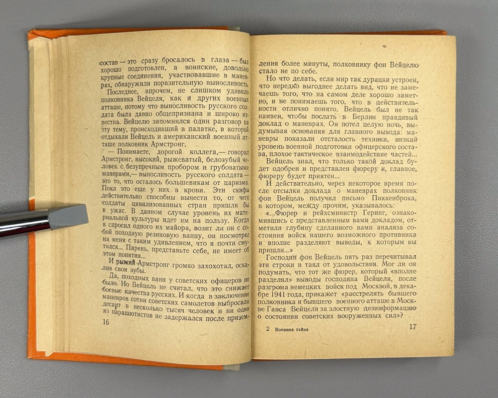 1st ed. Sheinin Military secret spy detective 1956 Шейнин Военная тайна БВП СССР