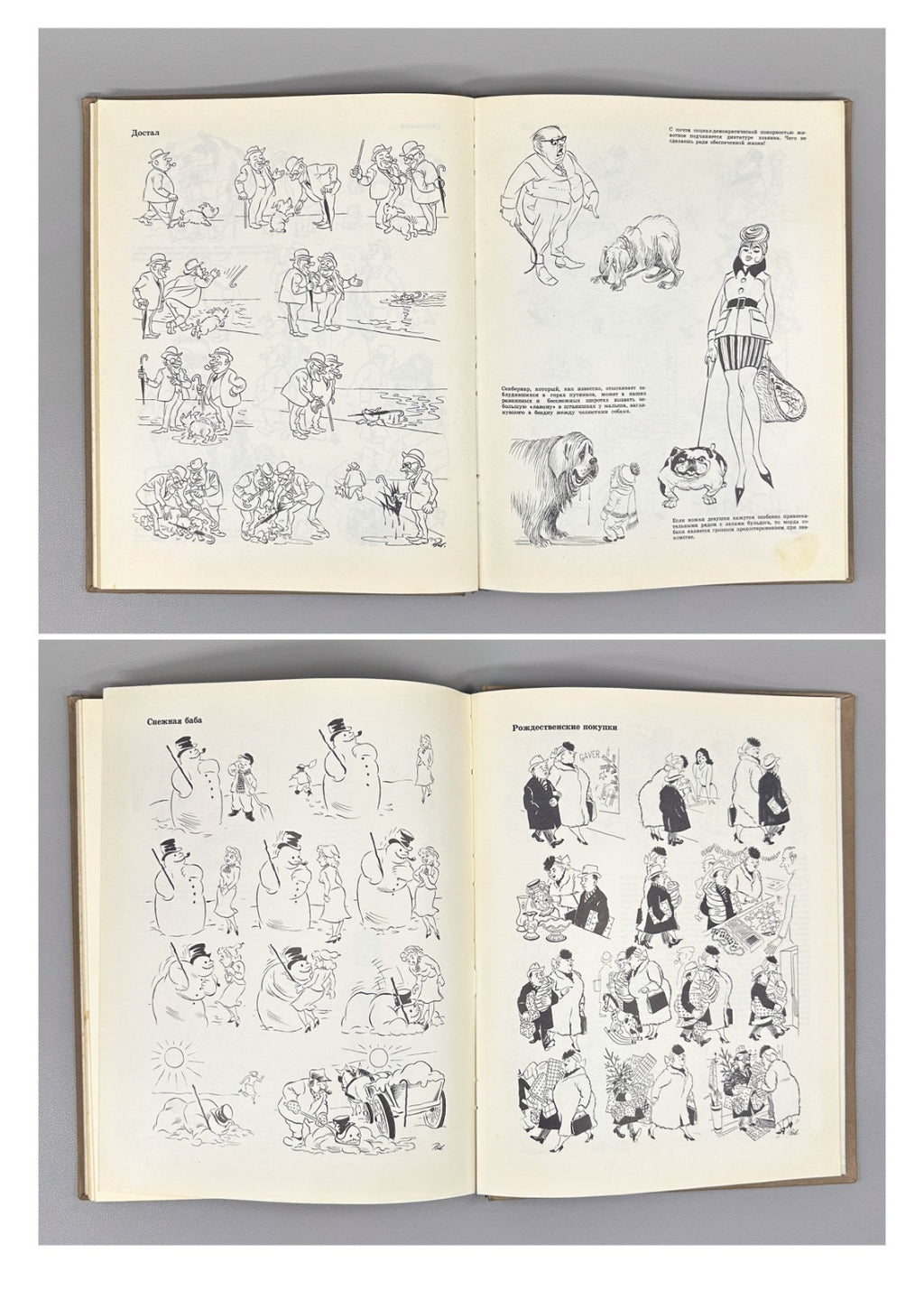 Bidstrup Herluf Drawings in IV vol. 1968 Бидструп Рисунки в 4 т.