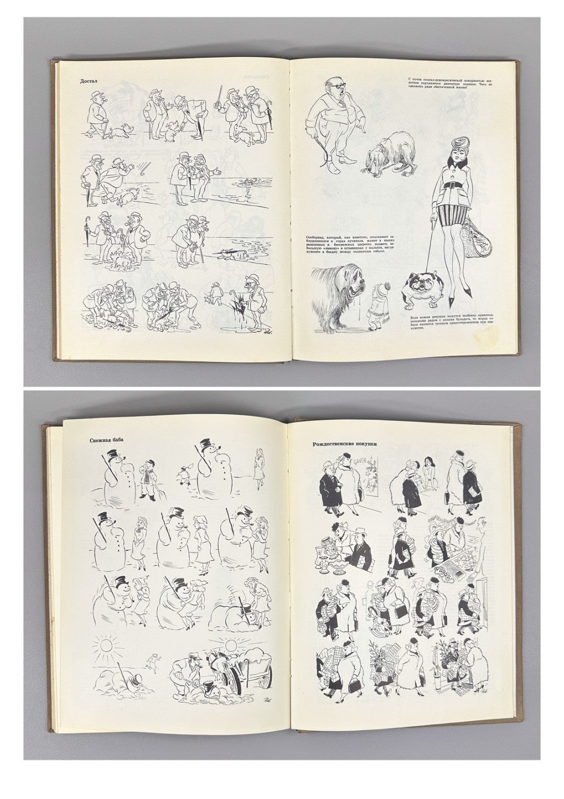 Bidstrup Herluf Drawings in IV vol. 1968 Бидструп Рисунки в 4 т.