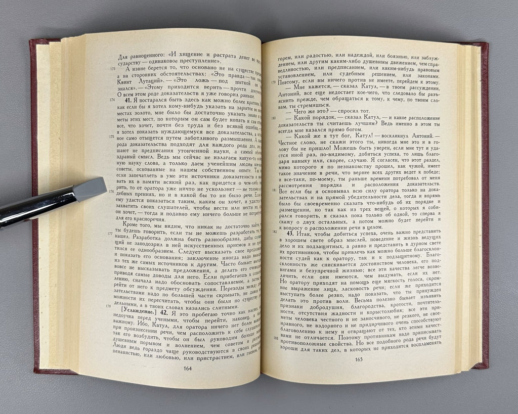 Cicero Three Treatises Oratory 1972 Цицерон Три трактата об ораторском искусстве