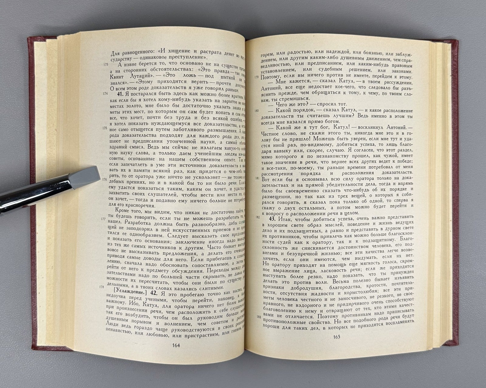 Cicero Three Treatises Oratory 1972 Цицерон Три трактата об ораторском искусстве