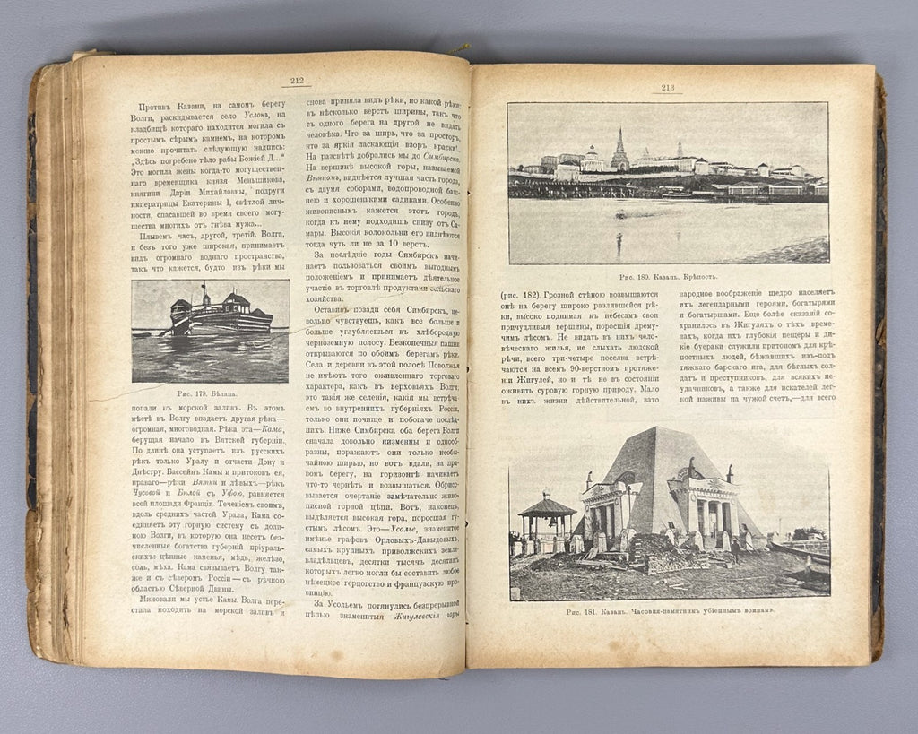 Timkovsky Our Country Geographical Collection Russia 1912 Тимковский Наша страна
