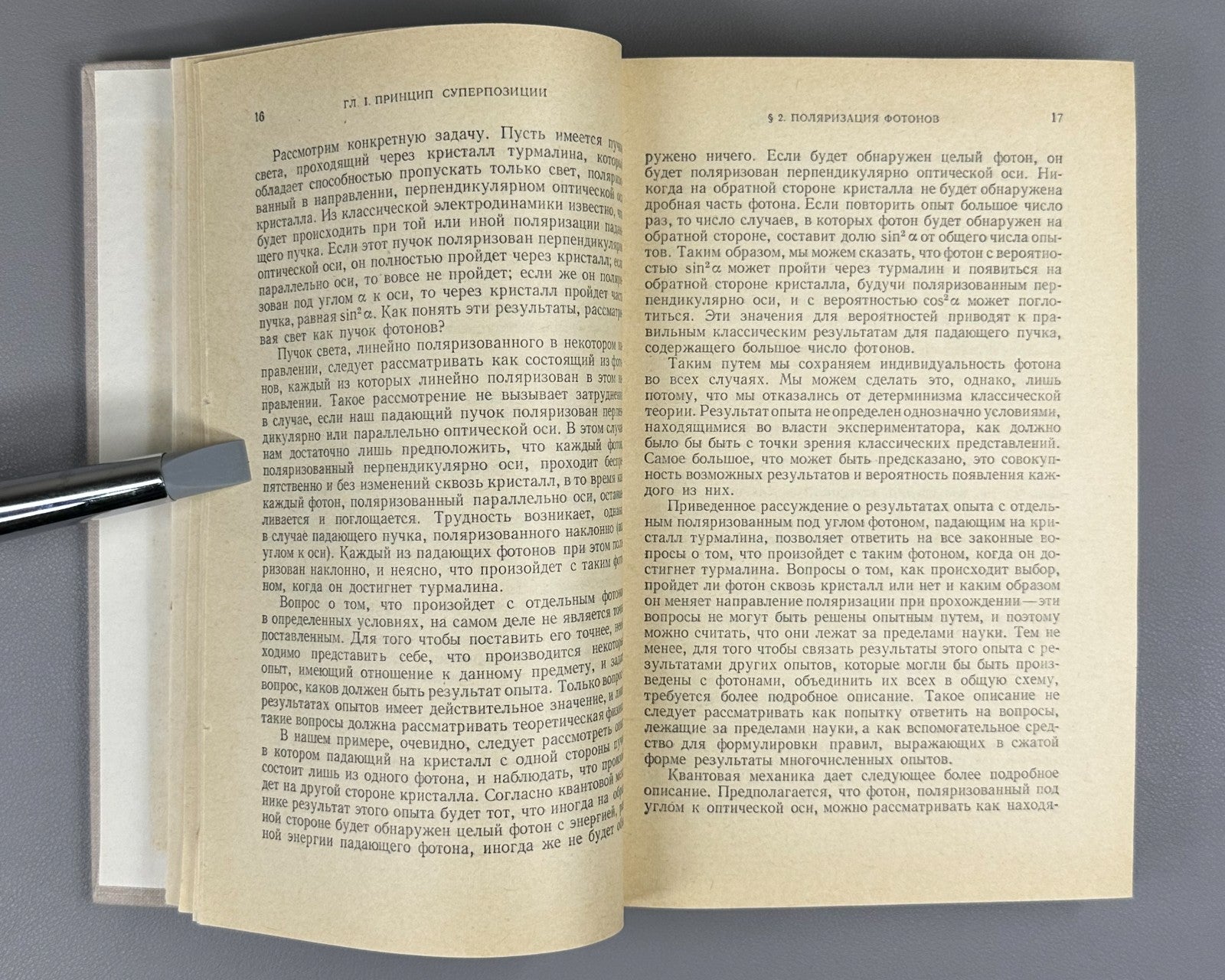 Dirac Principles of Quantum Mechanics 1979 Дирак Принципы квантовой механики