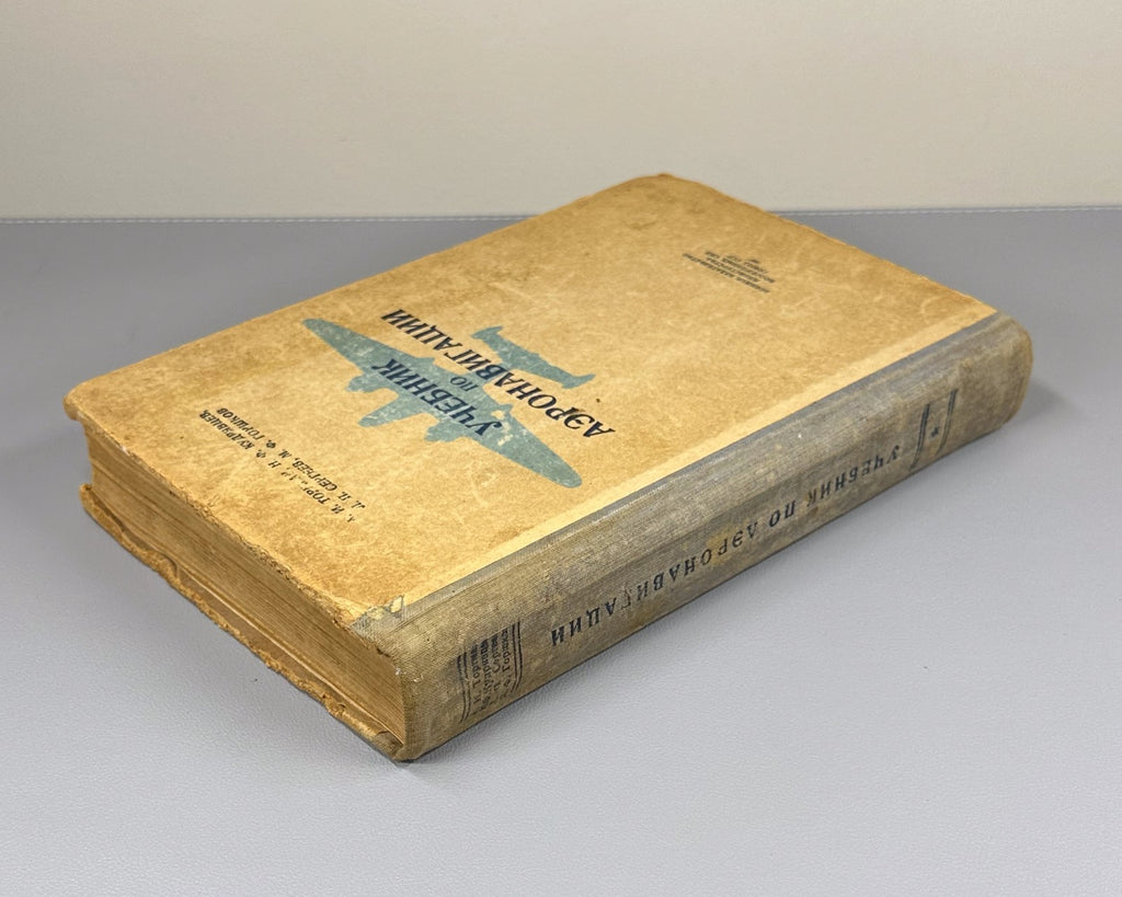 Торгман Учебник по аэронавигации 1947 Torgman Textbook on Air Navigation USSR