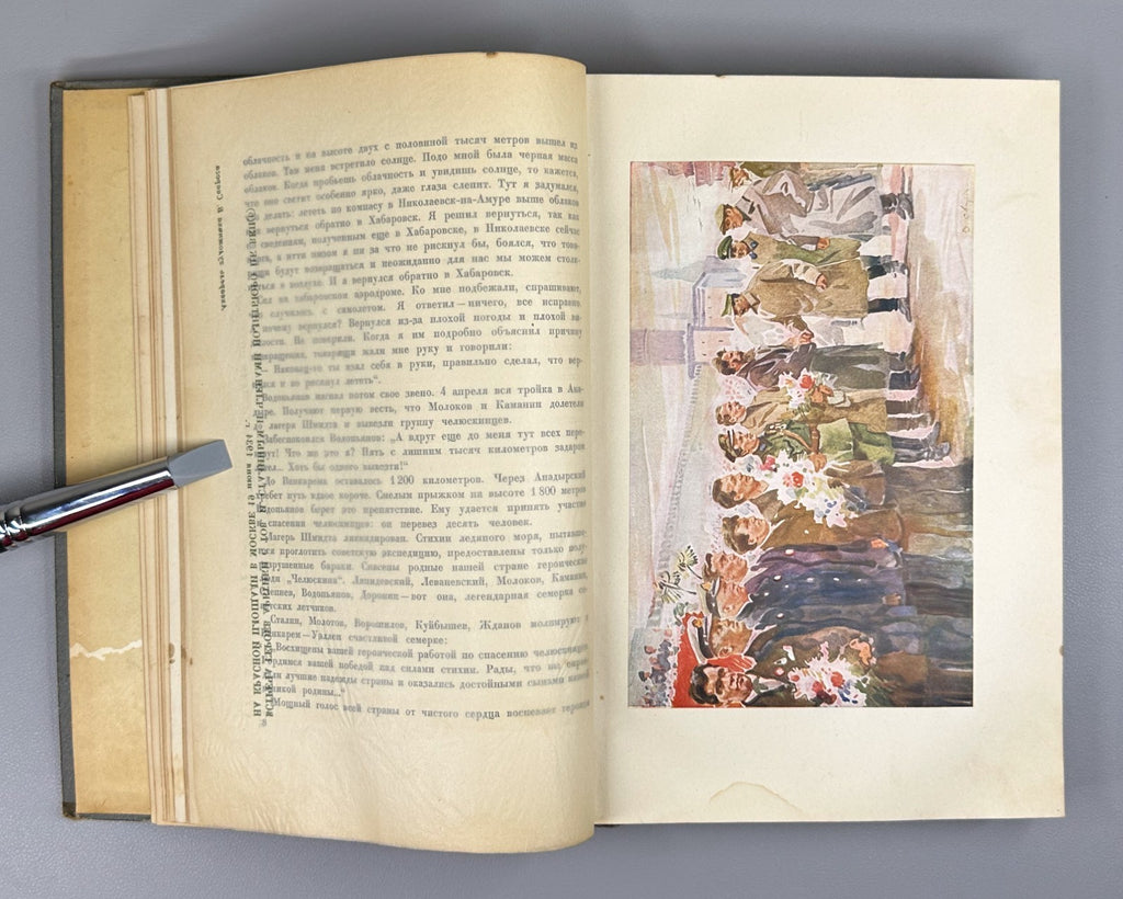 How We Saved the Chelyuskinites Vol.III 1934 Как мы спасали челюскинцев т.3 Rare