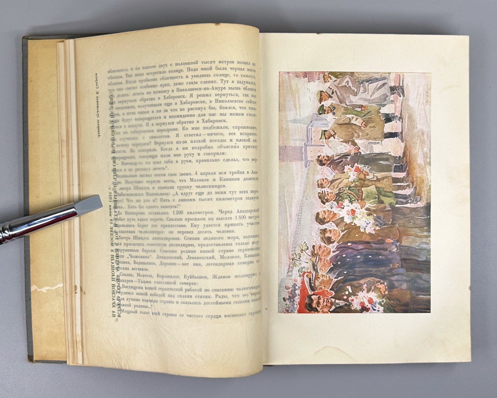 How We Saved the Chelyuskinites Vol.III 1934 Как мы спасали челюскинцев т.3 Rare