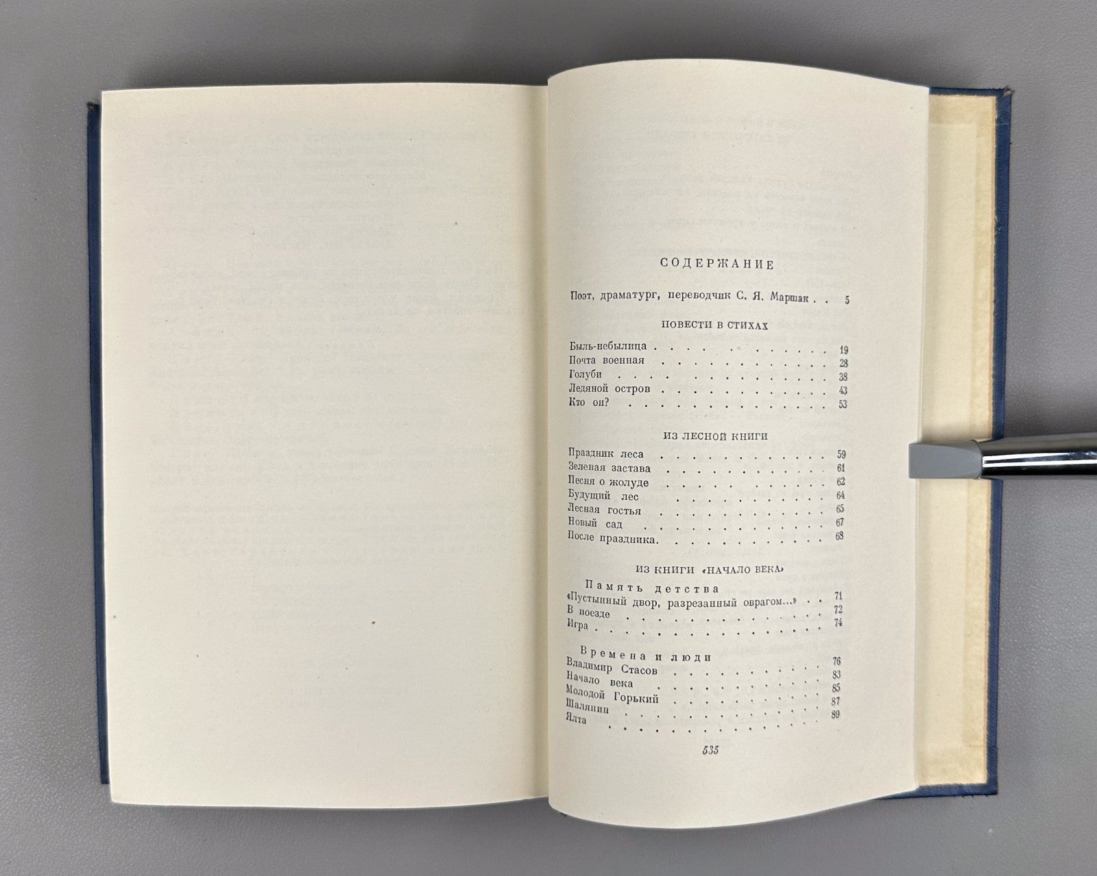 Marshak Poems Fairy Tales Translations 1955 Маршак Стихи Сказки Переводы в 2 т.