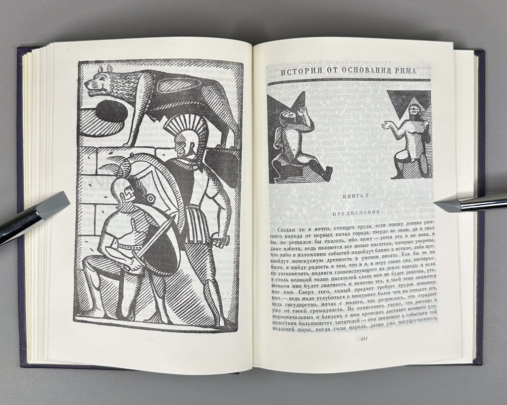 Historians of Rome 1970 Историки Рима Библиотека античной литературы
