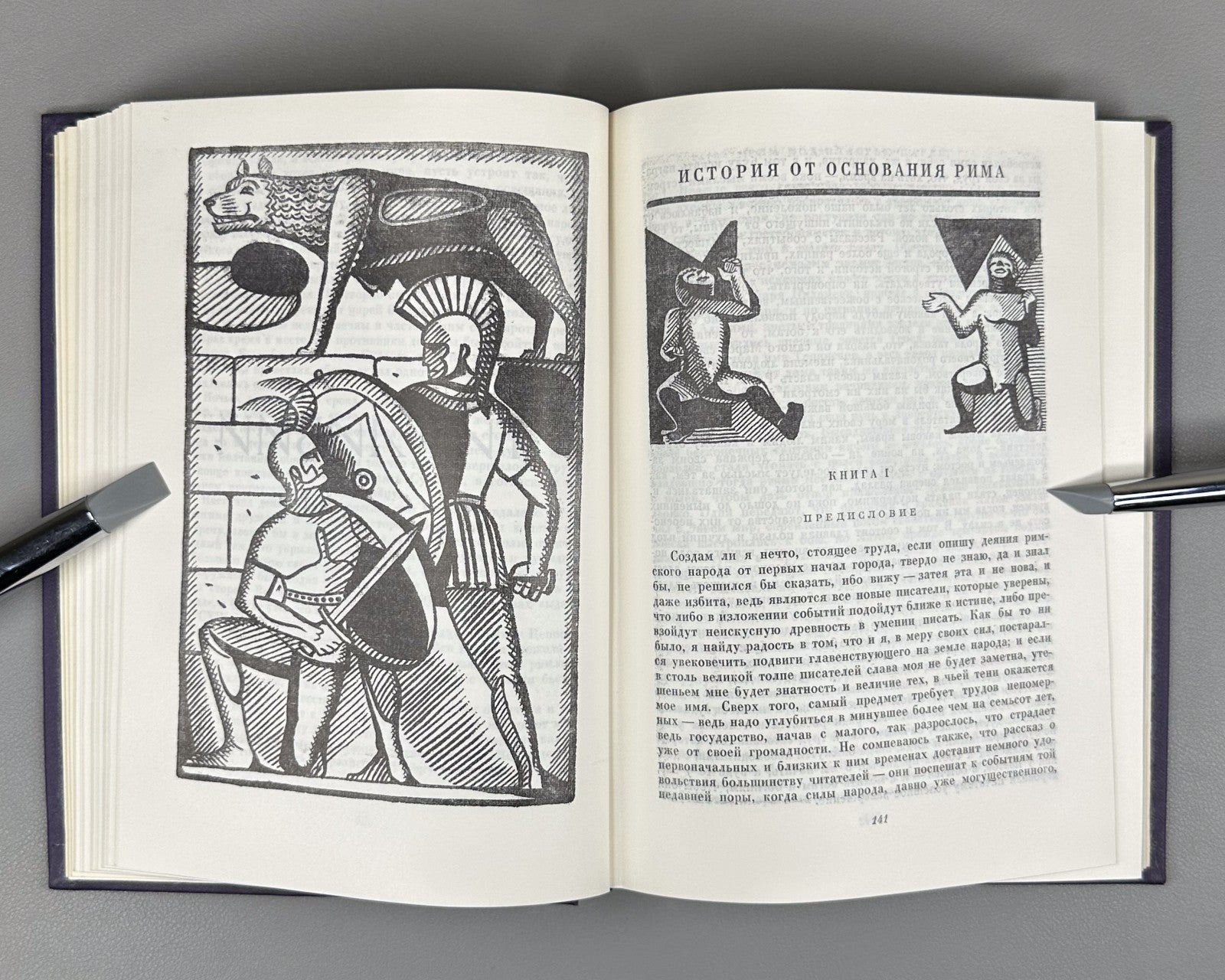 Historians of Rome 1970 Историки Рима Библиотека античной литературы