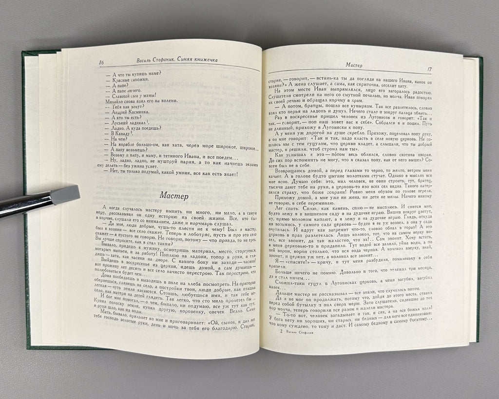 Vasyl Stefanyk Novellas 1983 Стефаник Новеллы Литературные памятники