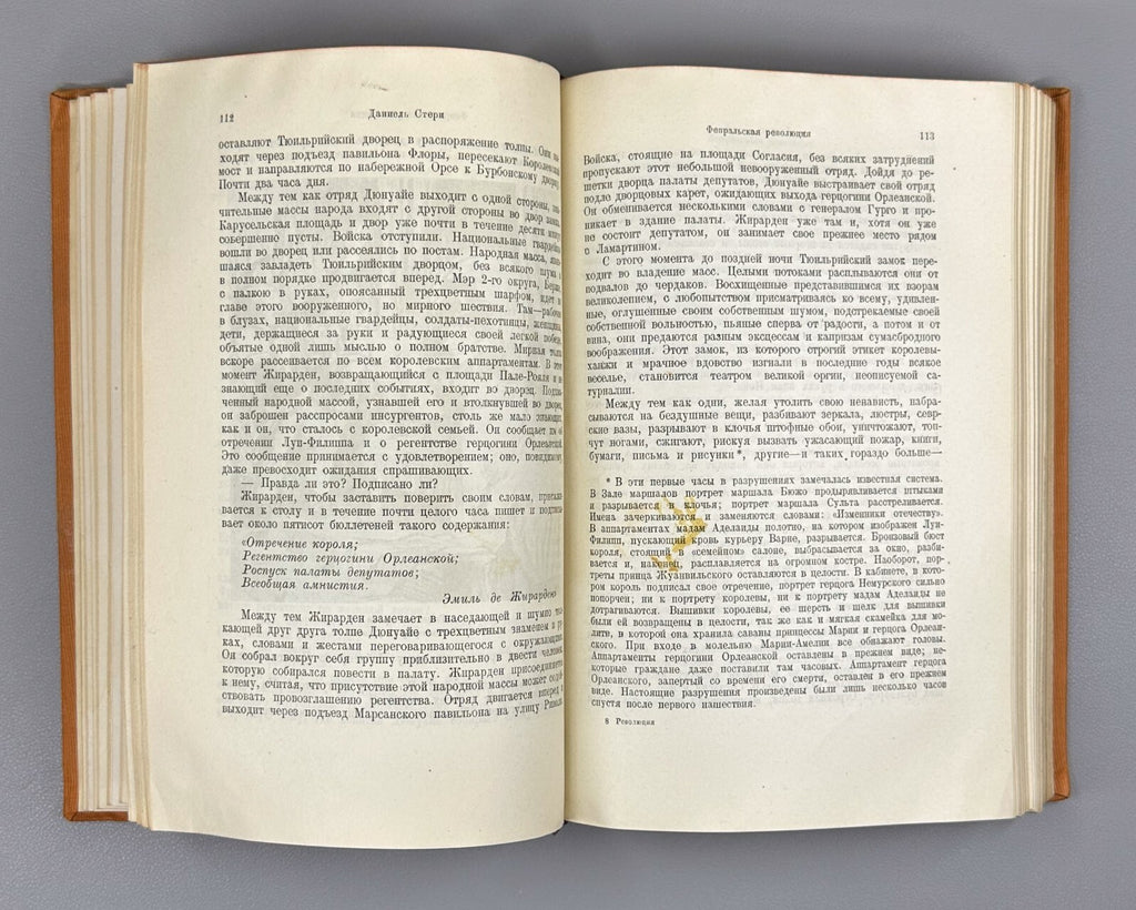 Academia The Revolution of 1848 in France 1934 Революция 1848 года во Франции
