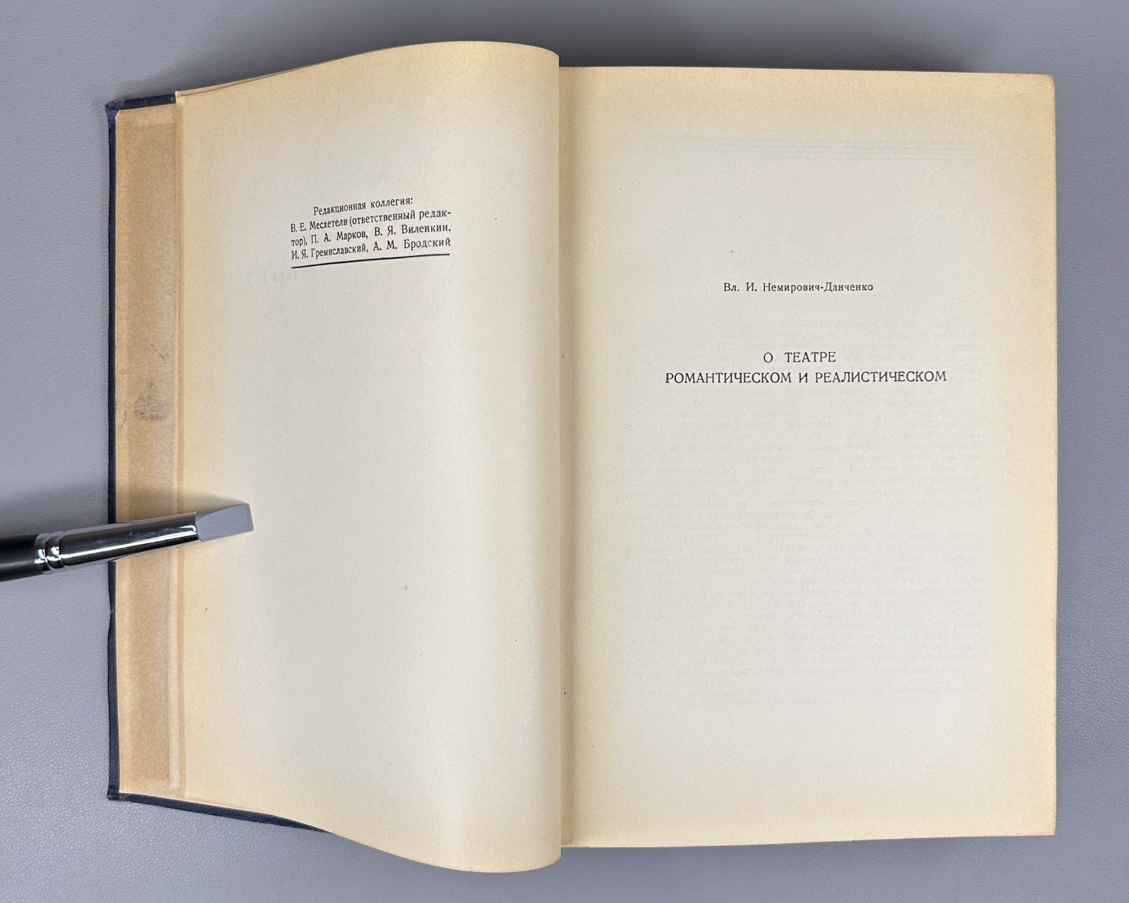 Ежегодник Московского Художественного Театра 1944 Yearbook MKhAT Theatre 1946 Т1