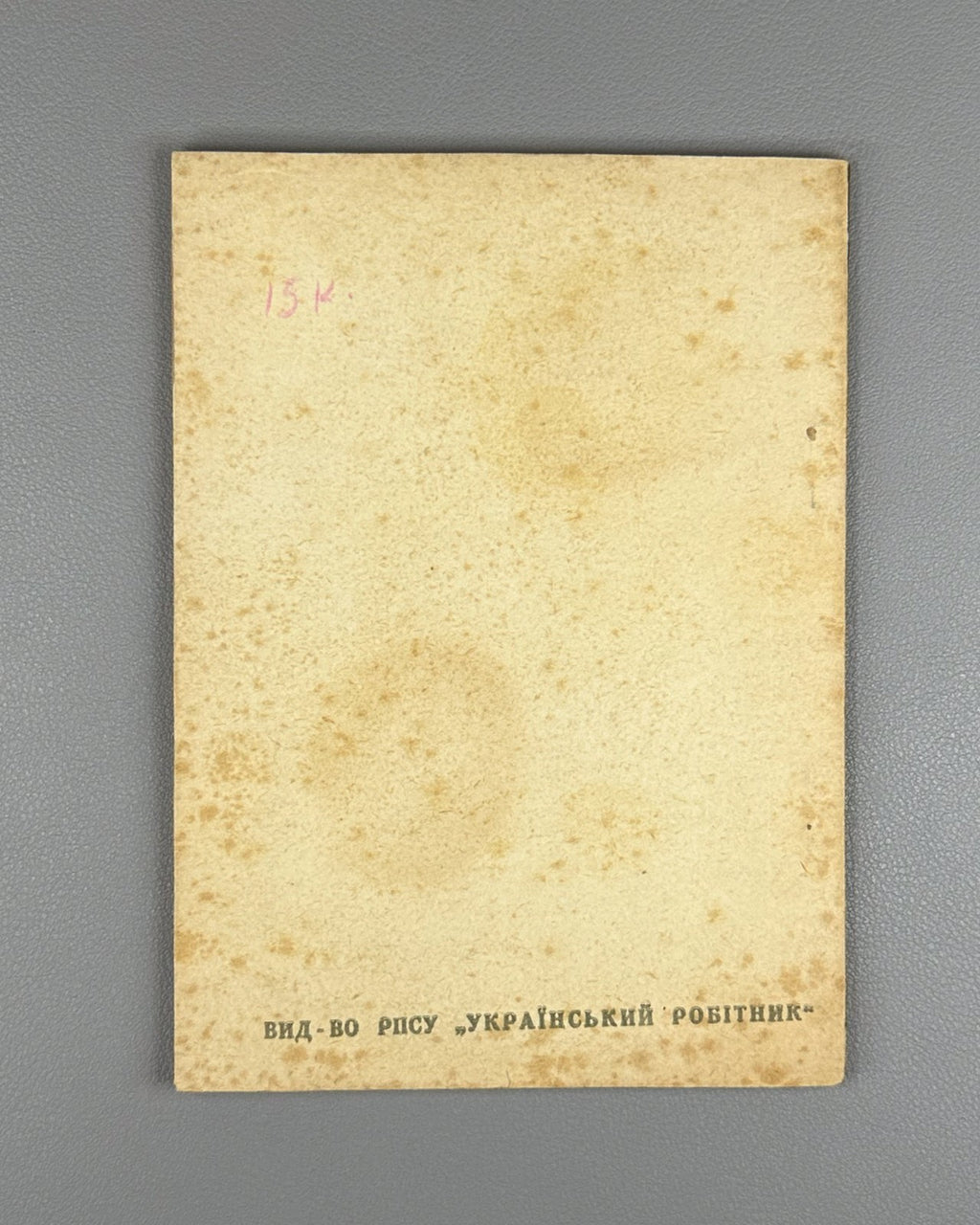Бюллетень шахматно-шашечного турнира Харьков 1935 Bulletin Chess Kharkiv 5-12/IV