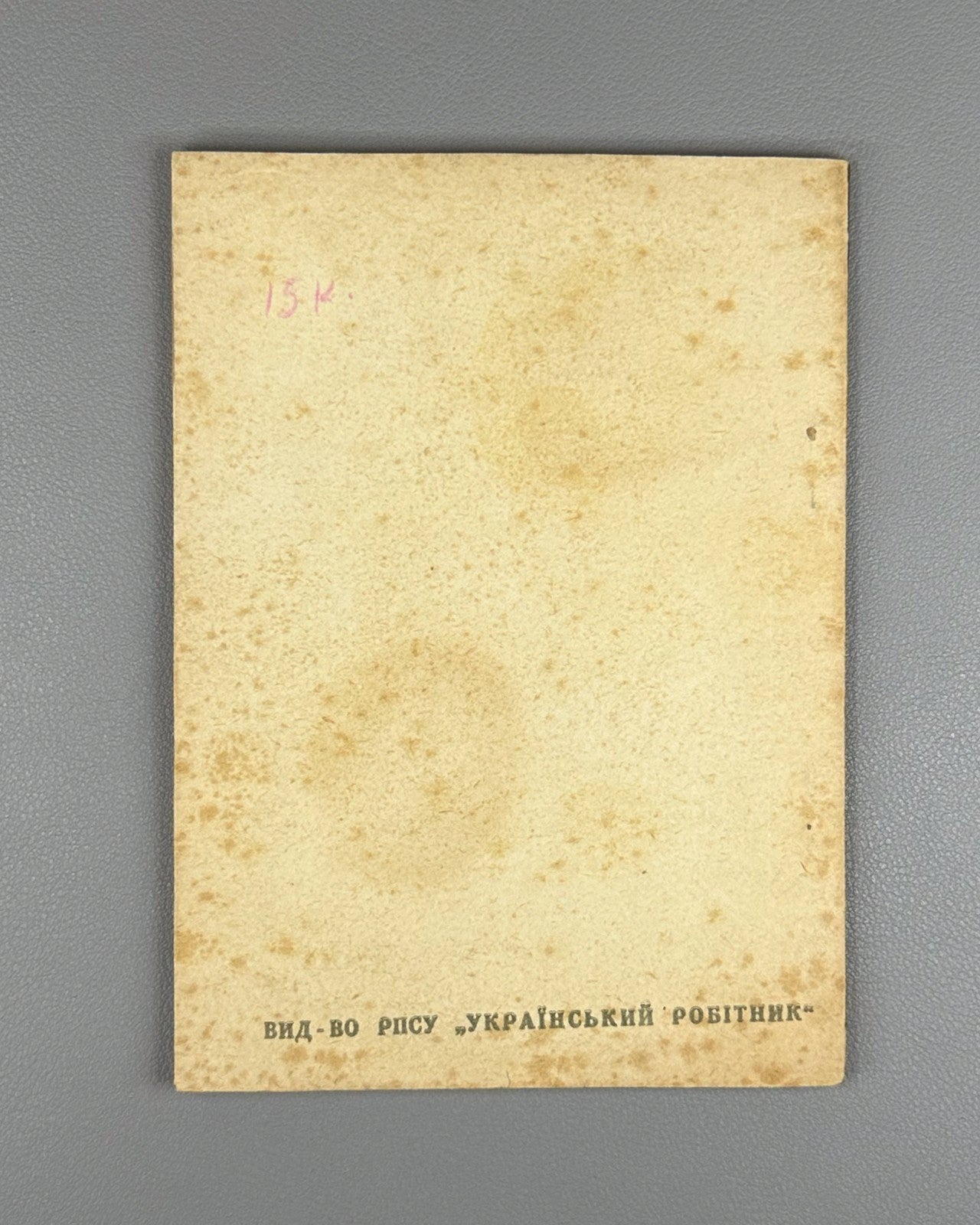 Бюллетень шахматно-шашечного турнира Харьков 1935 Bulletin Chess Kharkiv 5-12/IV
