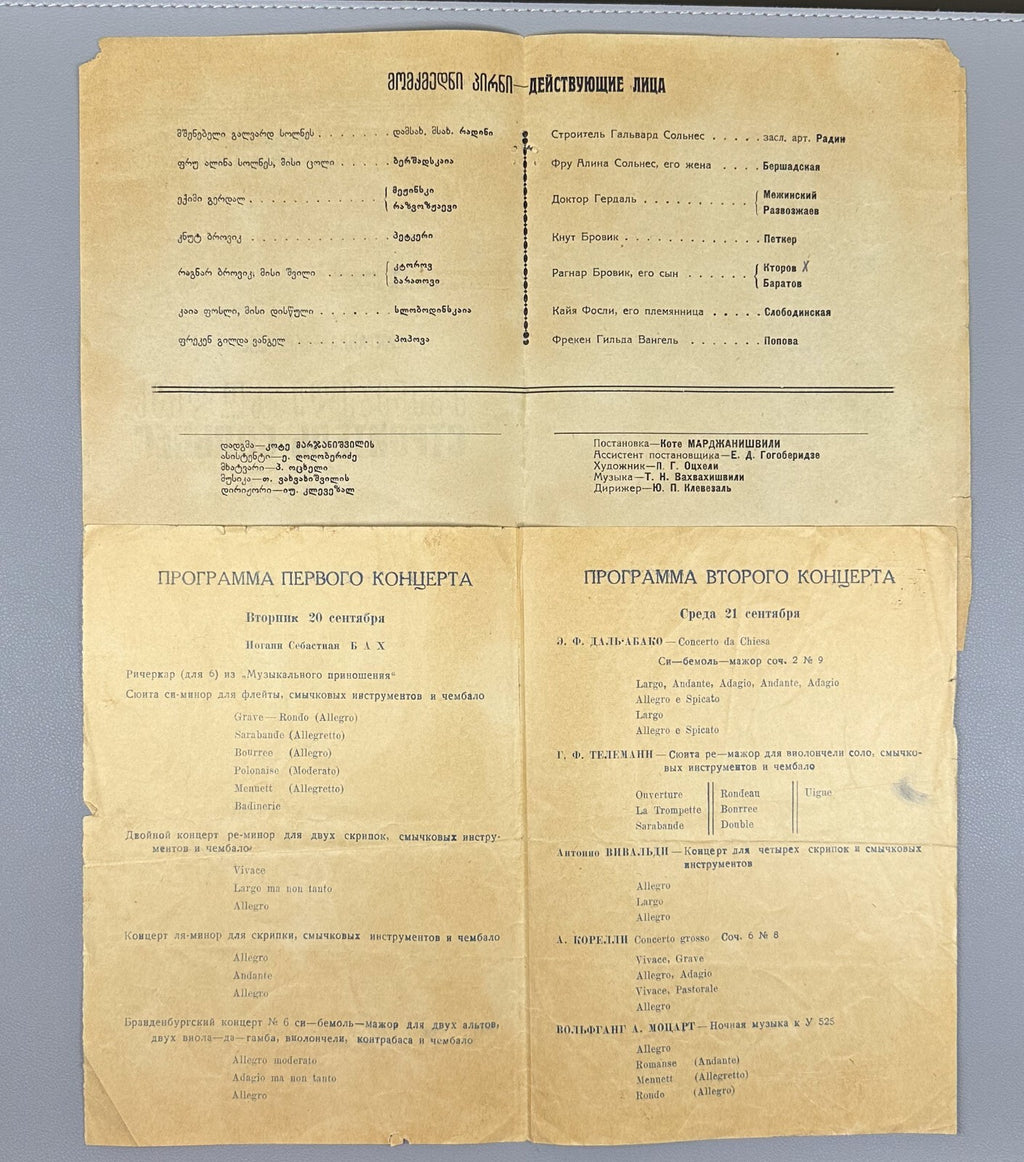 Collection of Theater and Concert Programs from Tiflis and Tbilisi 1927–1955