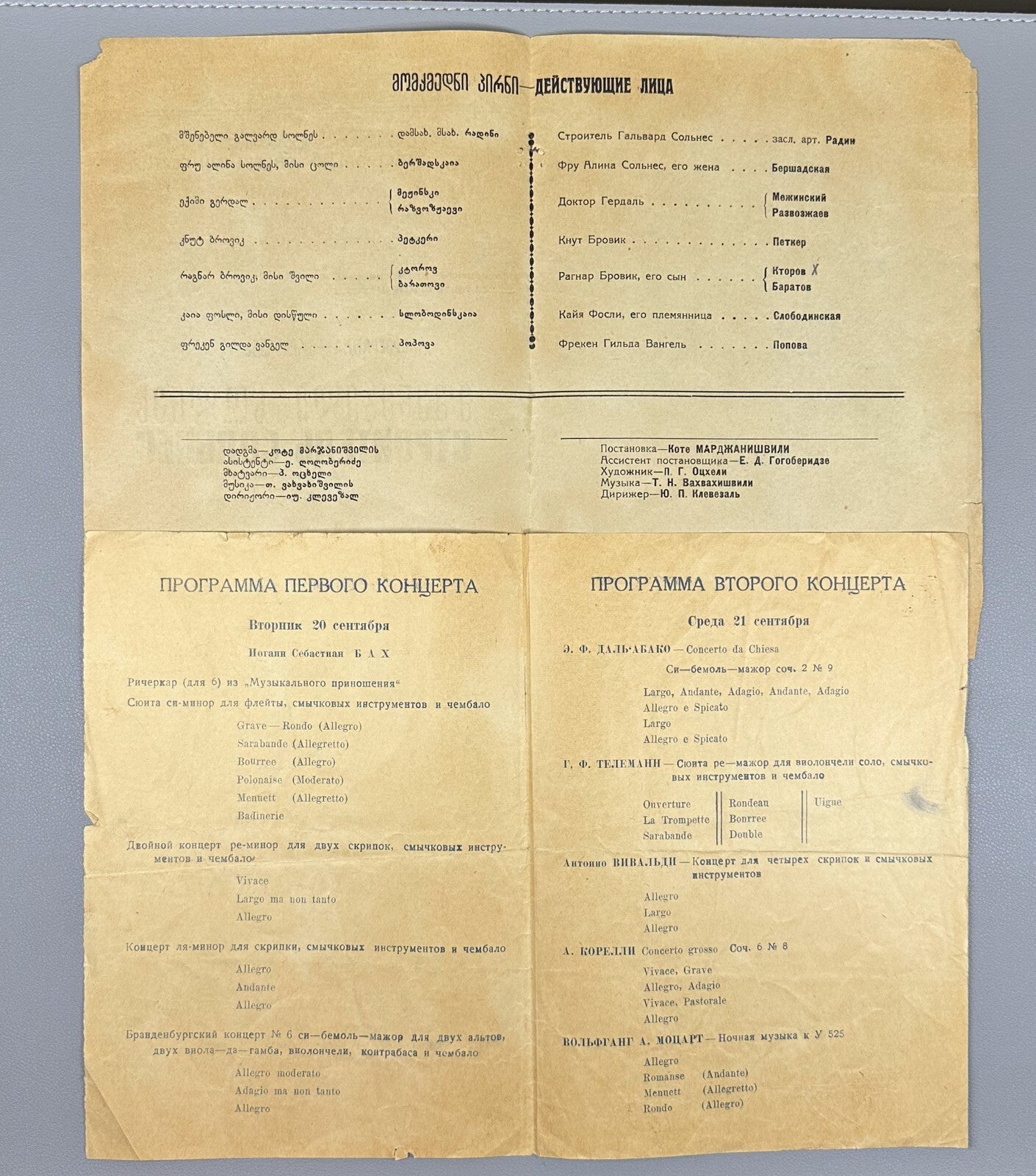 Collection of Theater and Concert Programs from Tiflis and Tbilisi 1927–1955