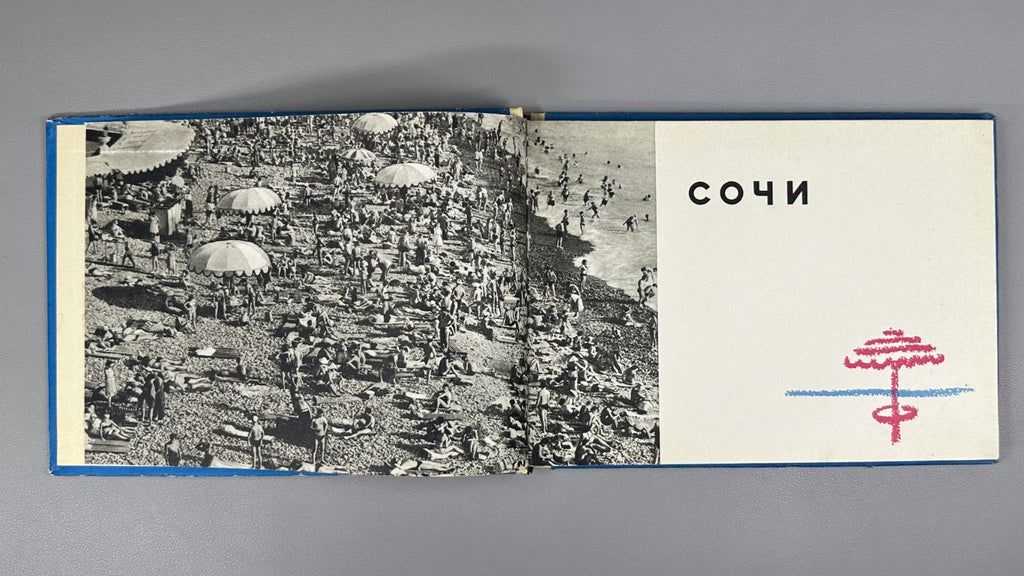 Sochi Photo Album USSR 1963 Сочи Фотоальбом Курорт СССР