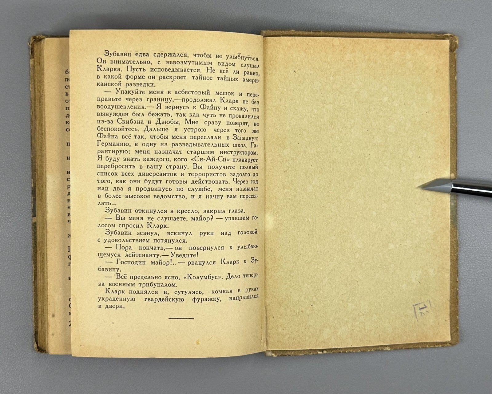 Avdeenko Over the Tisza military adventures 1957 Авдеенко Над Тиссой БВП