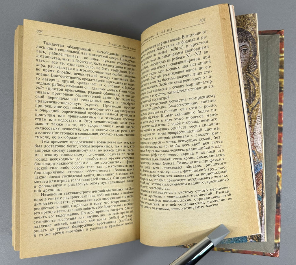 Кардини Истоки средневекового рыцарства 1987 Cardini Origins Medieval Knighthood