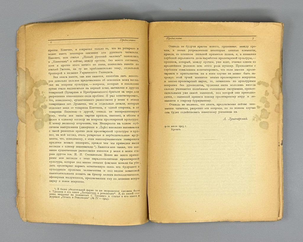 Lunacharsky Idealism and Materialism 1924 Луначарский Идеализм и материализм