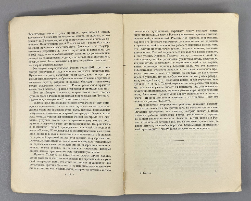 Literature About Tolstoy 1928 Фриче О Толстом литературно-критический сборник