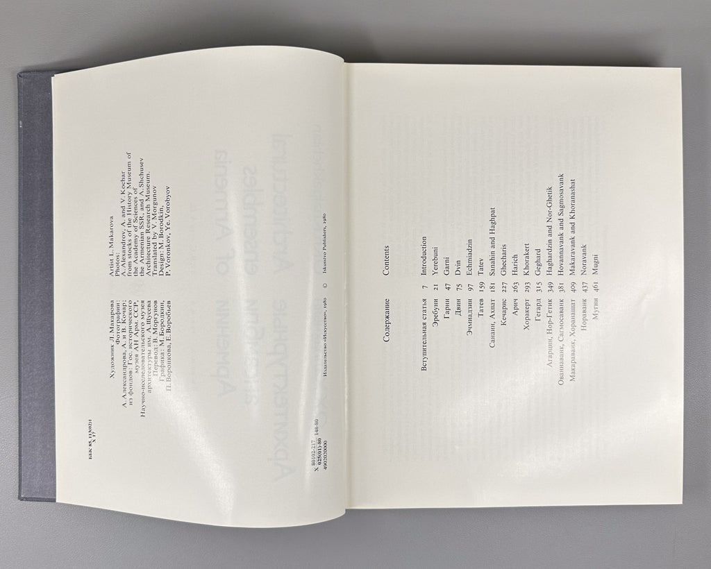 Khalpakhchyan Architectural Ensembles of Armenia 1980 Архитектура Армении