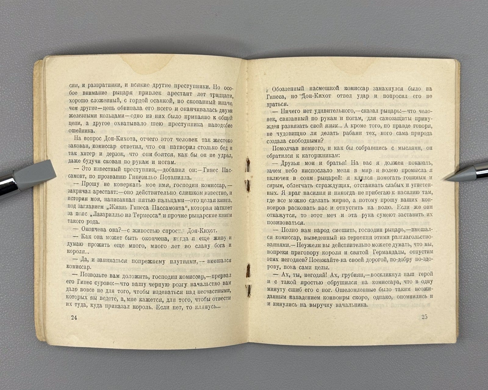 Сервантес Дон-Кихот Огонёк №371 1928 Cervantes Don Quixote Selected Pages