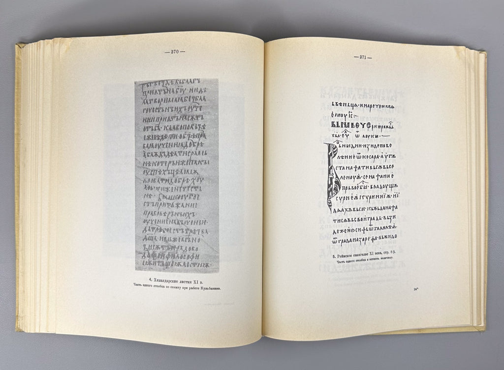 Карский Славянская кирилловская палеография 1979 Slavic Cyrillic Paleography