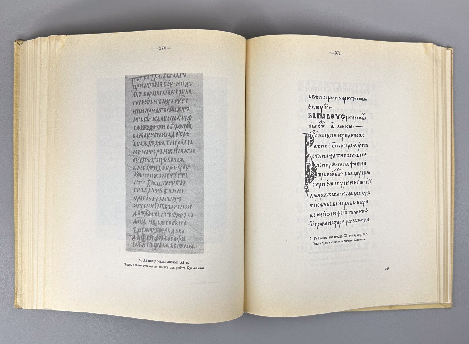Карский Славянская кирилловская палеография 1979 Slavic Cyrillic Paleography