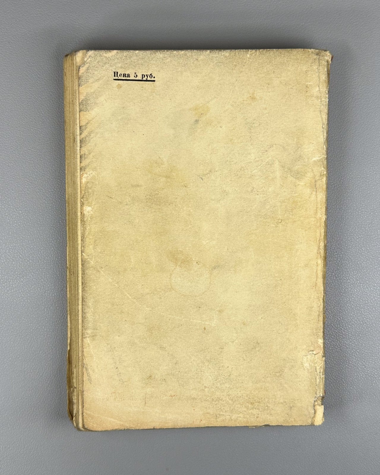First edition Симонов Дни и ночи 1944 Simonov Days and Nights Stalingrad Soviet
