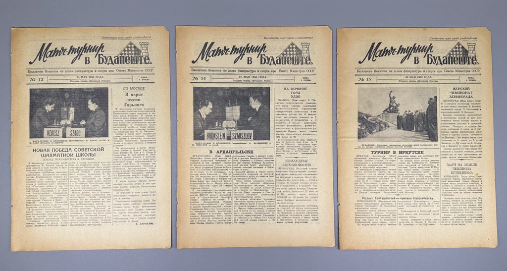 Матч-турнир в Будапеште 1950 Budapest Candidates Tournament 1950 № 1–20 chess