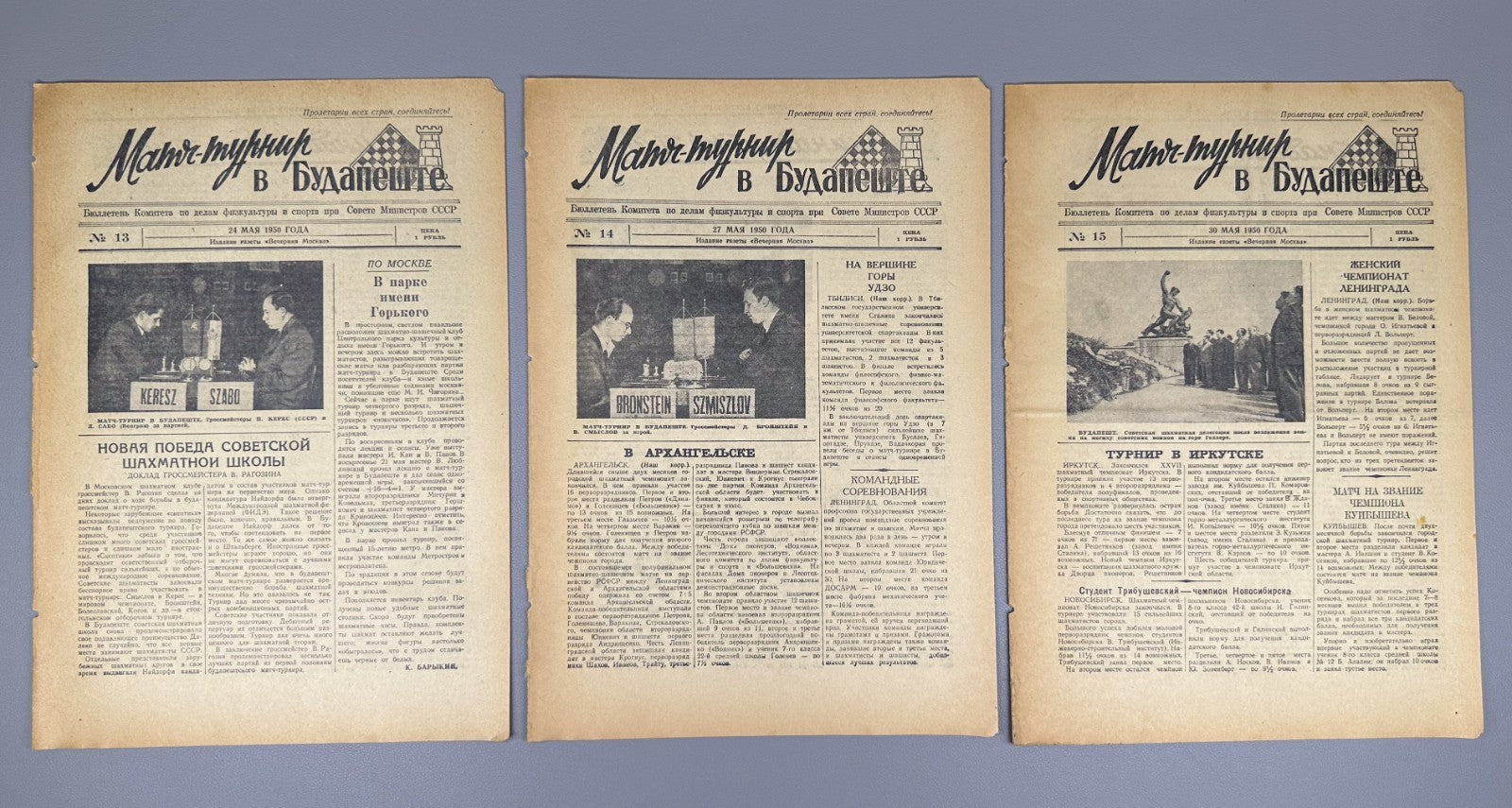Матч-турнир в Будапеште 1950 Budapest Candidates Tournament 1950 № 1–20 chess