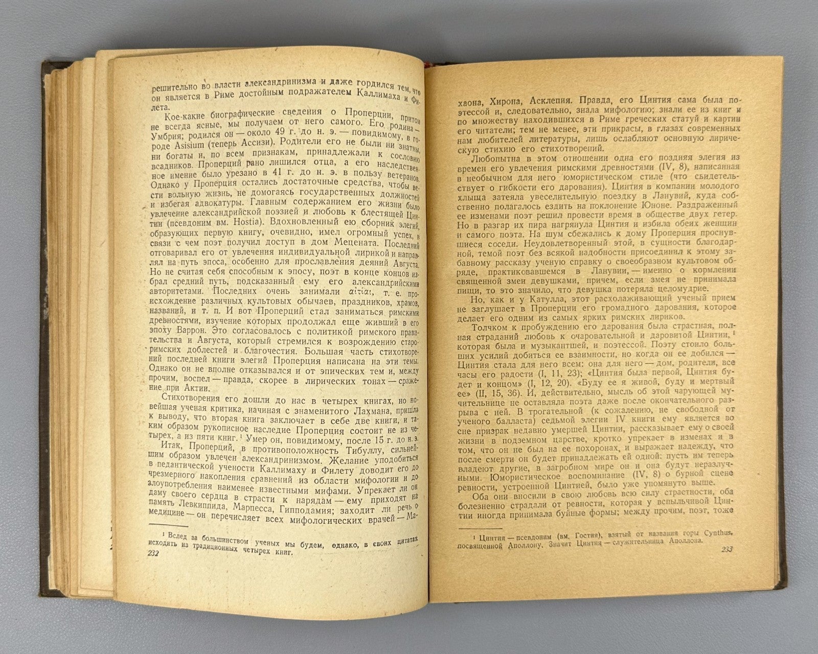 1st ed. Покровский История римской литературы 1942 History of Roman Literature
