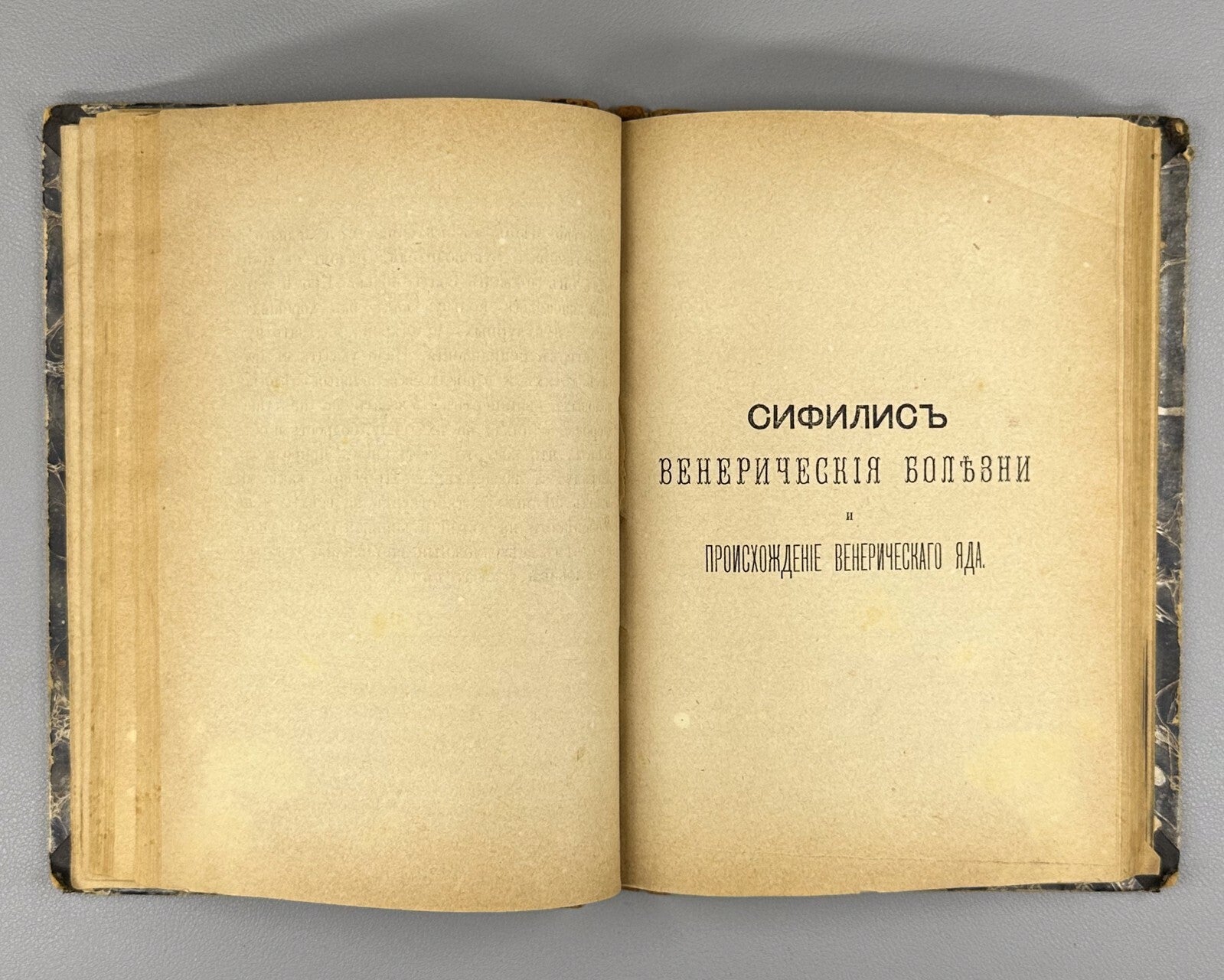 Jonathan Brown Onanism Sex education Russian 1885 Браун Онанизм Rare