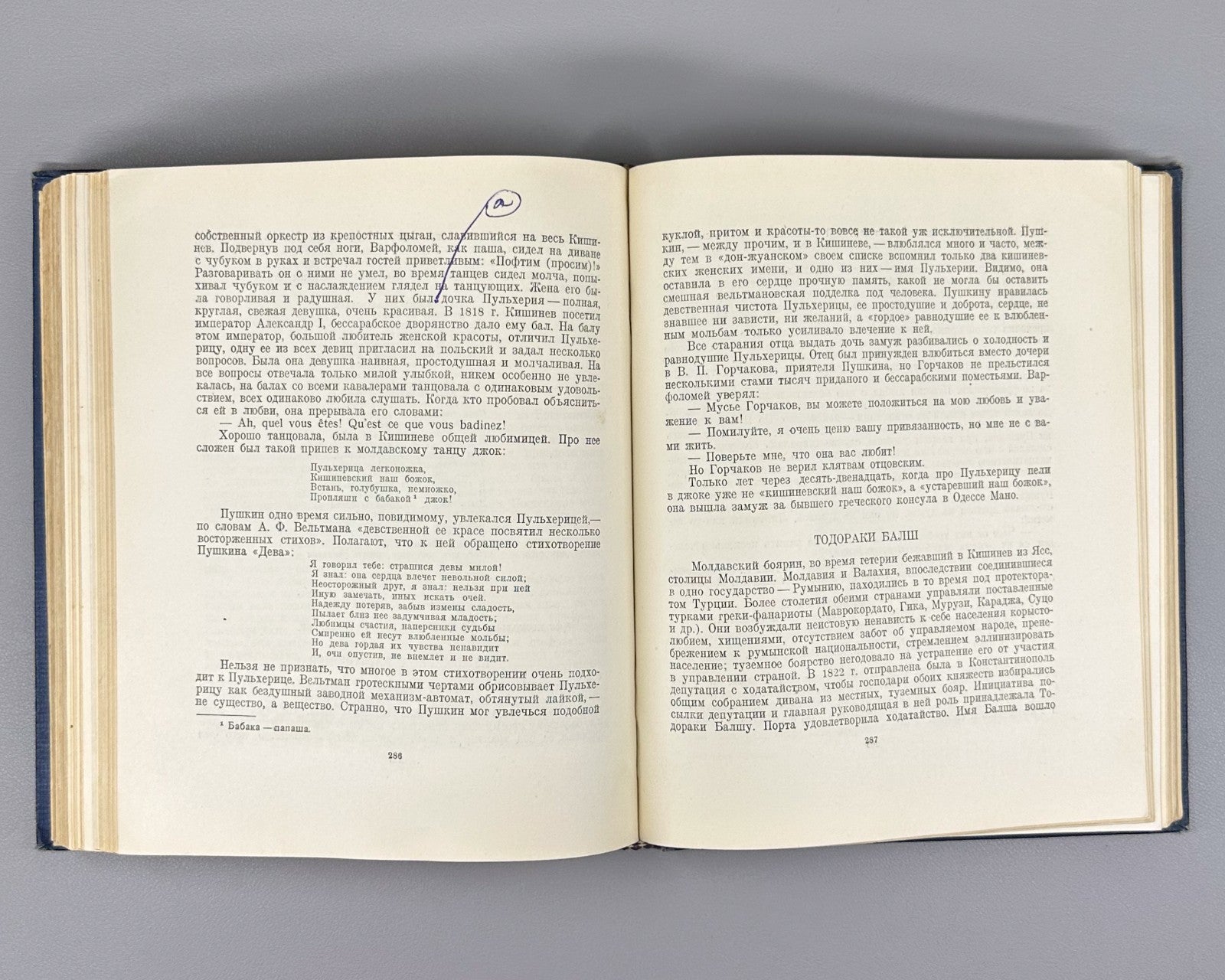 Companions of Pushkin vol. 1 Russian 1937 Вересаев Спутники Пушкина том 1