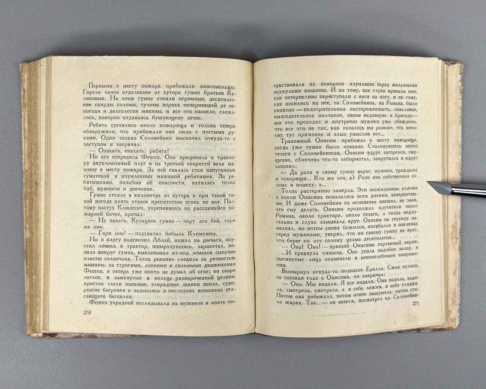 Шухов Ненависть 1933 Shukhov Hatred Nenavist’ collectivization class struggle