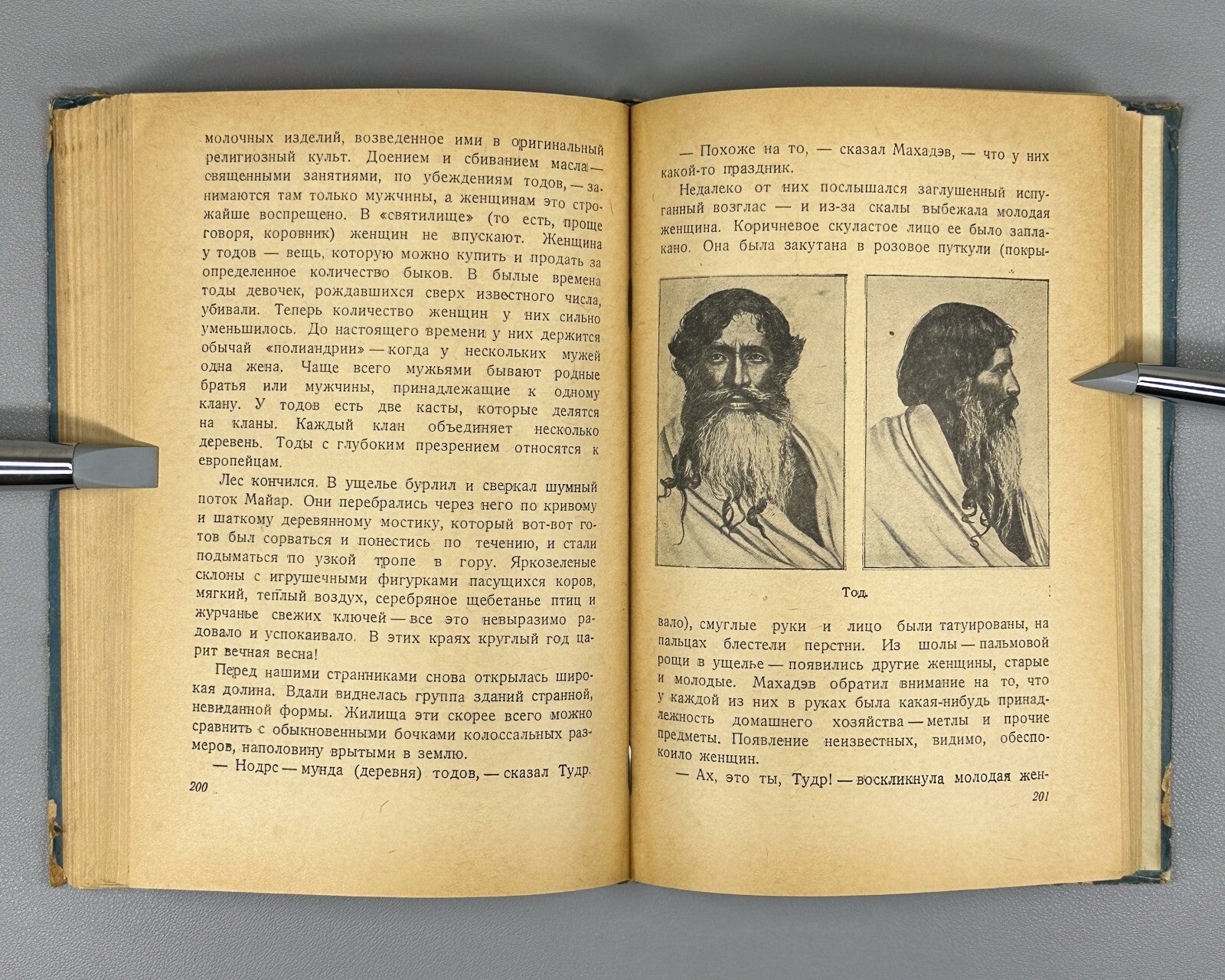 1st ed. A. Lurye Across India Geographical Tale Adventure 1936 Лурье По Индии