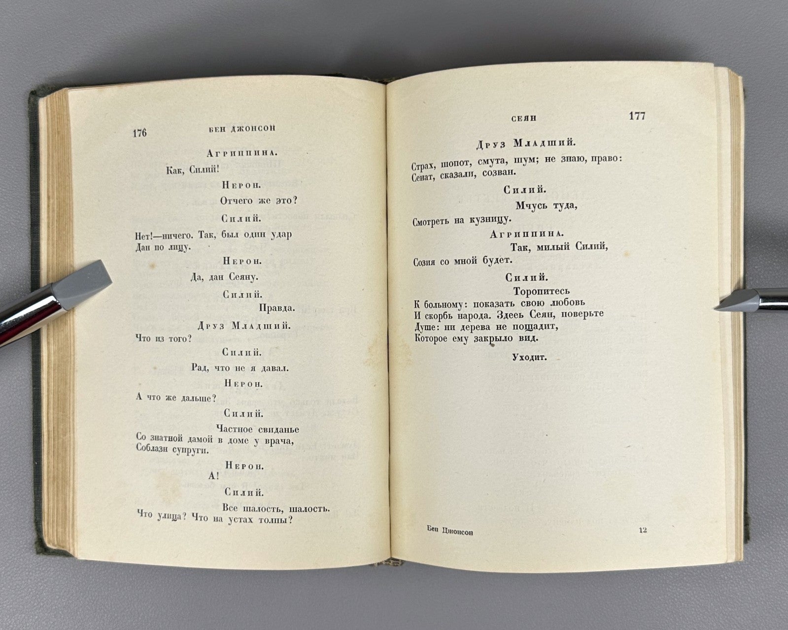 Academia Johnson Dramatic Works v.1 1931 Джонсон Драматические произведения т.1