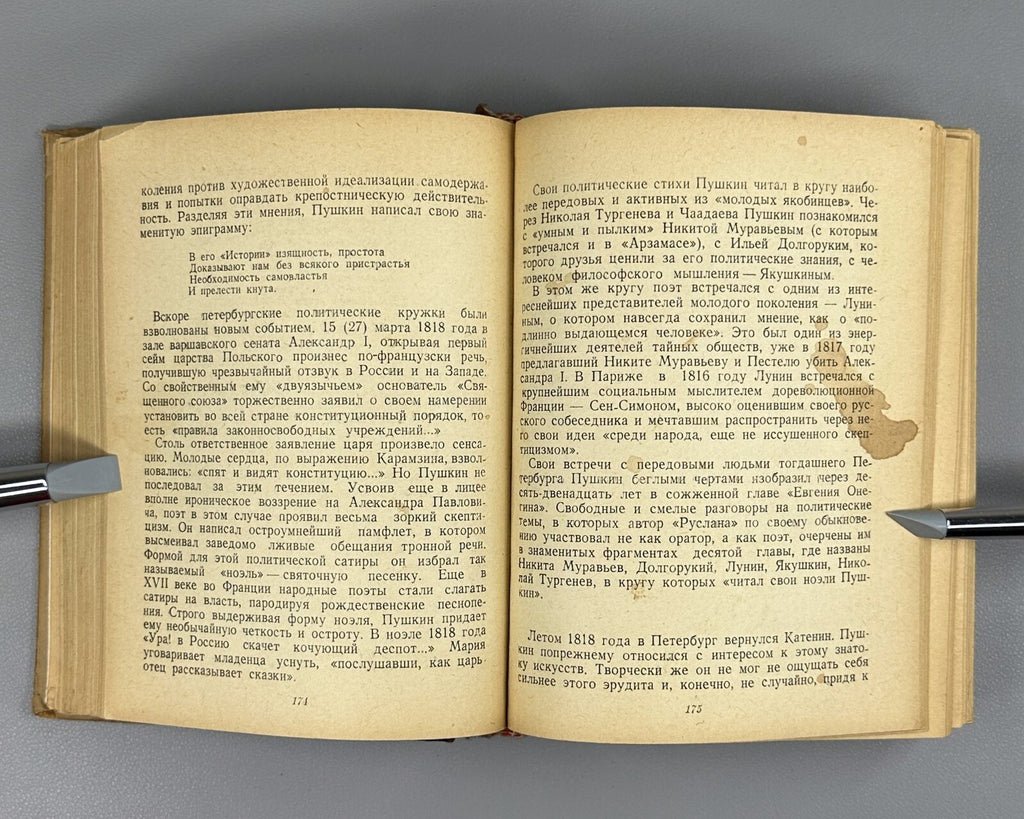 Grossman Pushkin Issue 6-8 Biographies 1939 Гроссман Пушкин ЖЗЛ Выпуск 6-8