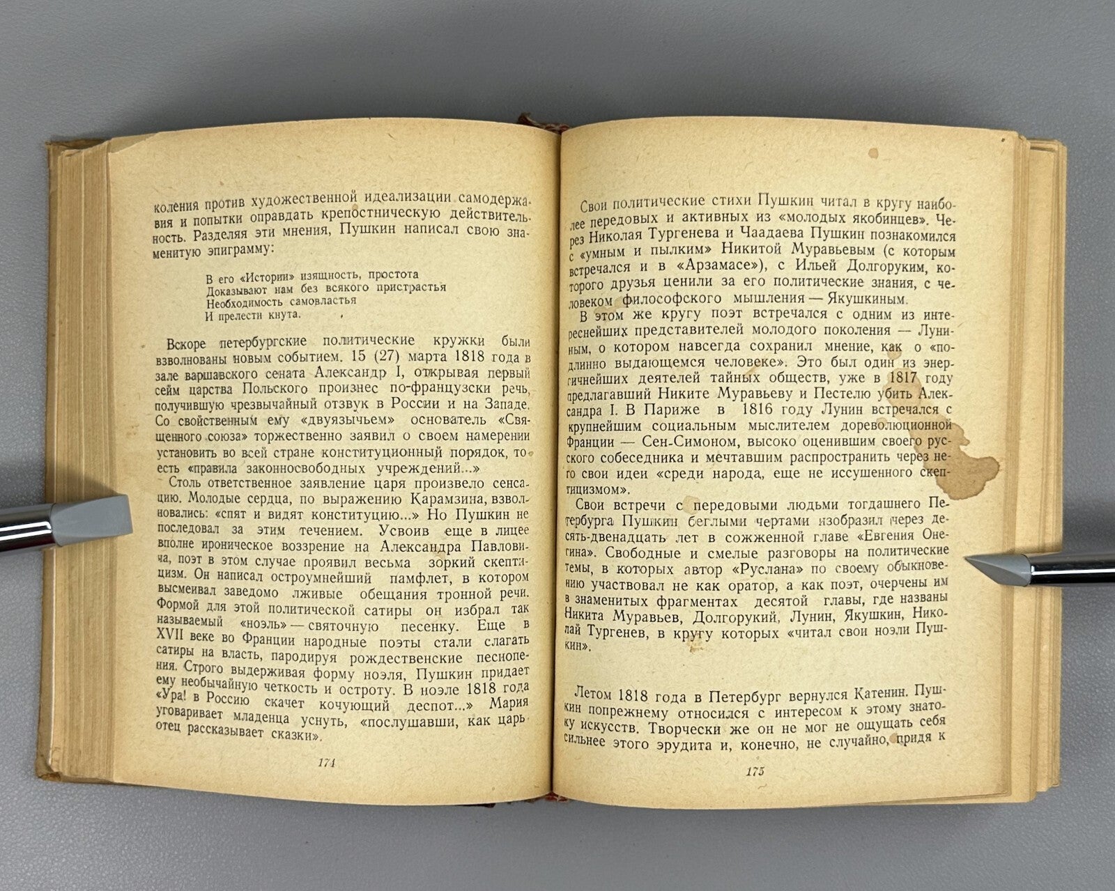 Grossman Pushkin Issue 6-8 Biographies 1939 Гроссман Пушкин ЖЗЛ Выпуск 6-8