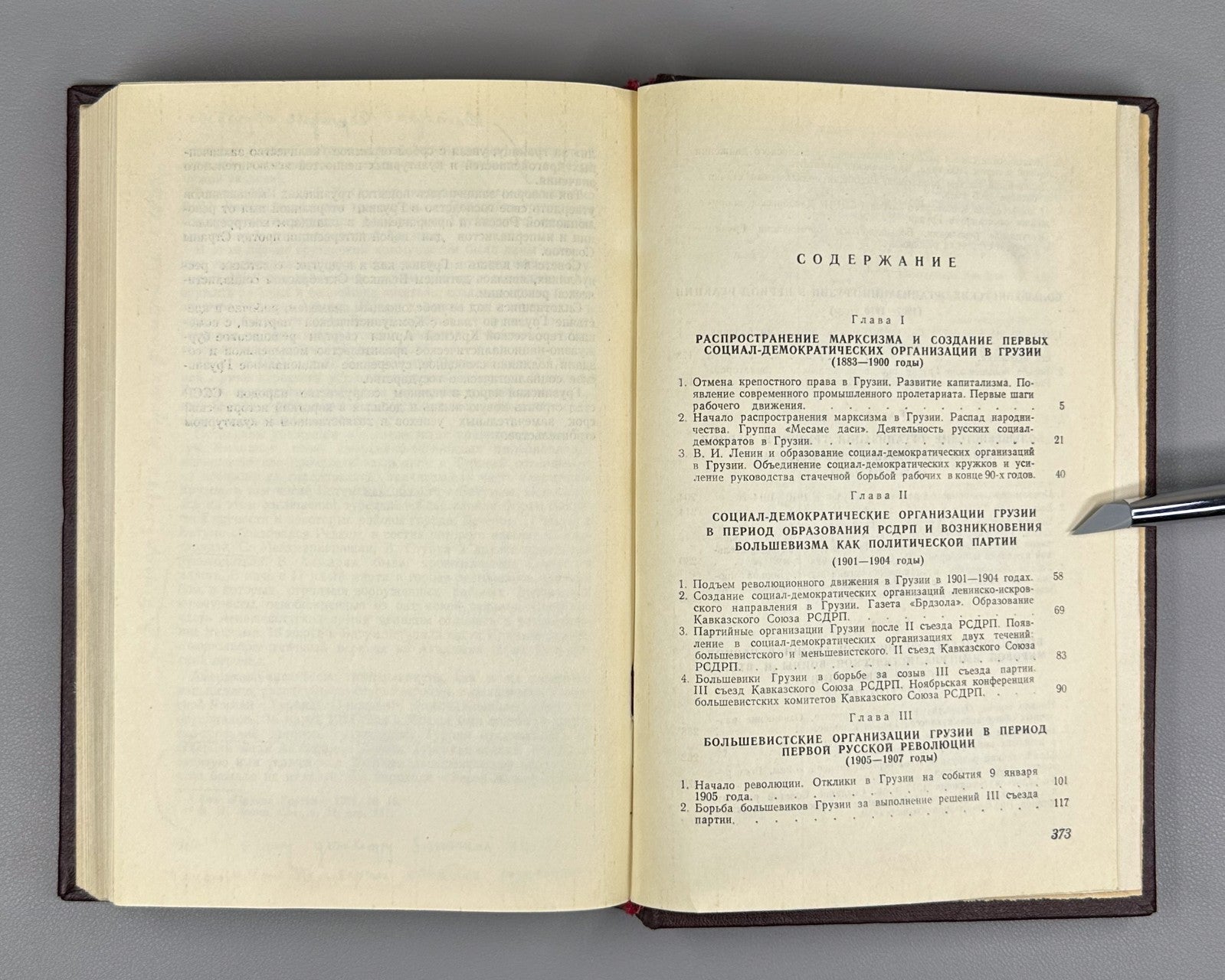 History of the Communist Party of Georgia 1957 Коммунистическая партия Грузии