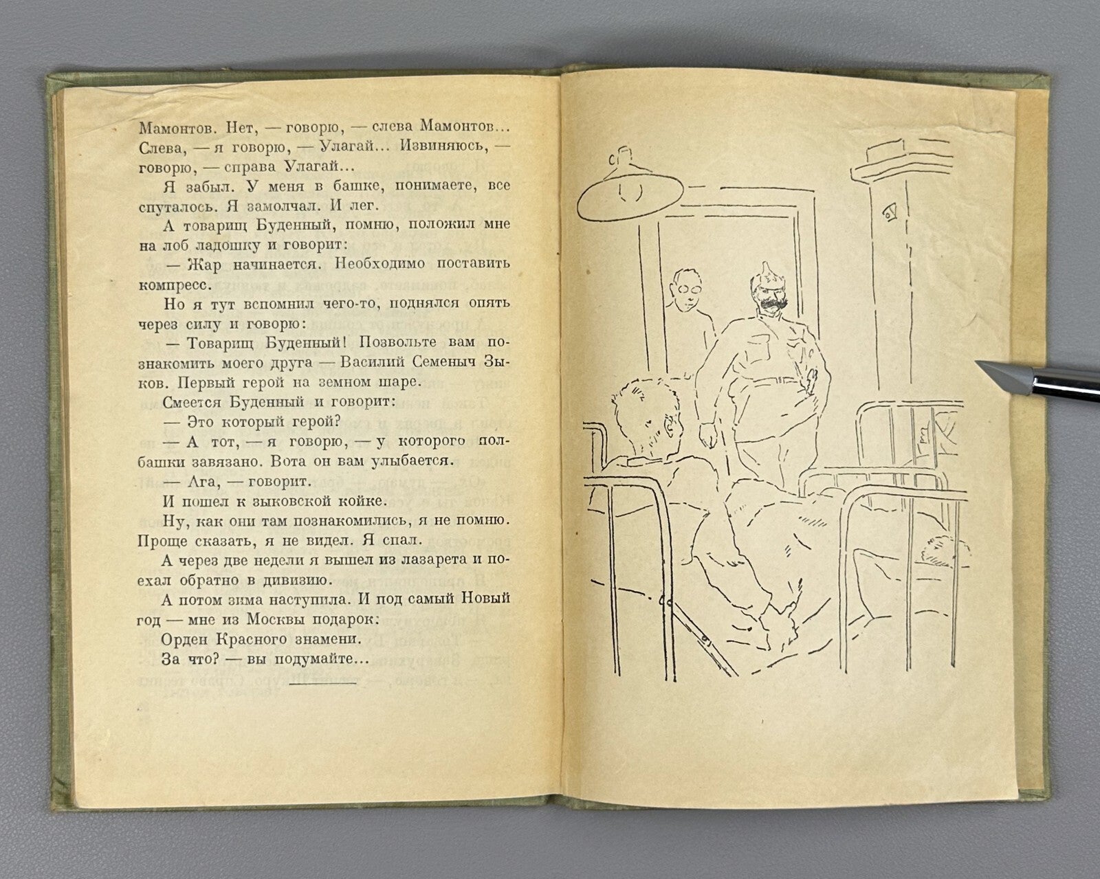 Panteleev Package Paket Children’s book USSR 1936 Пантелеев Пакет СССР Тырса