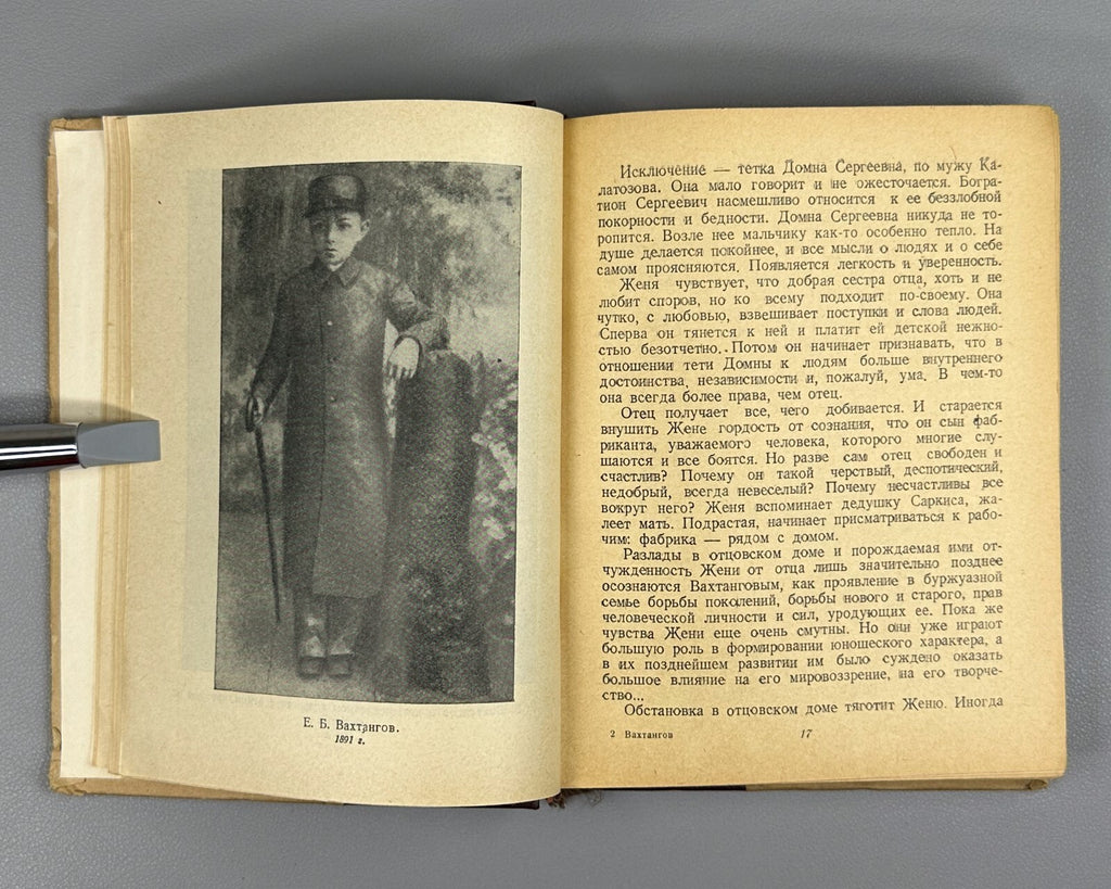 1st ed. Khersonsky Vakhtangov Theatre 1940 Херсонский Вахтангов ЖЗЛ Театр Rare