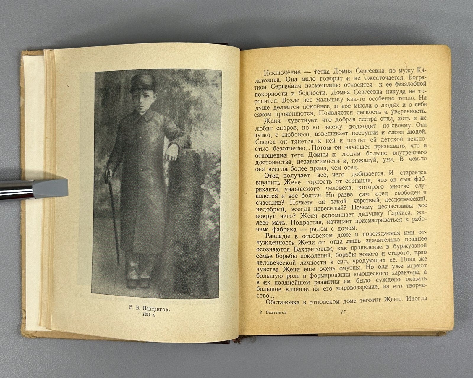 1st ed. Khersonsky Vakhtangov Theatre 1940 Херсонский Вахтангов ЖЗЛ Театр Rare