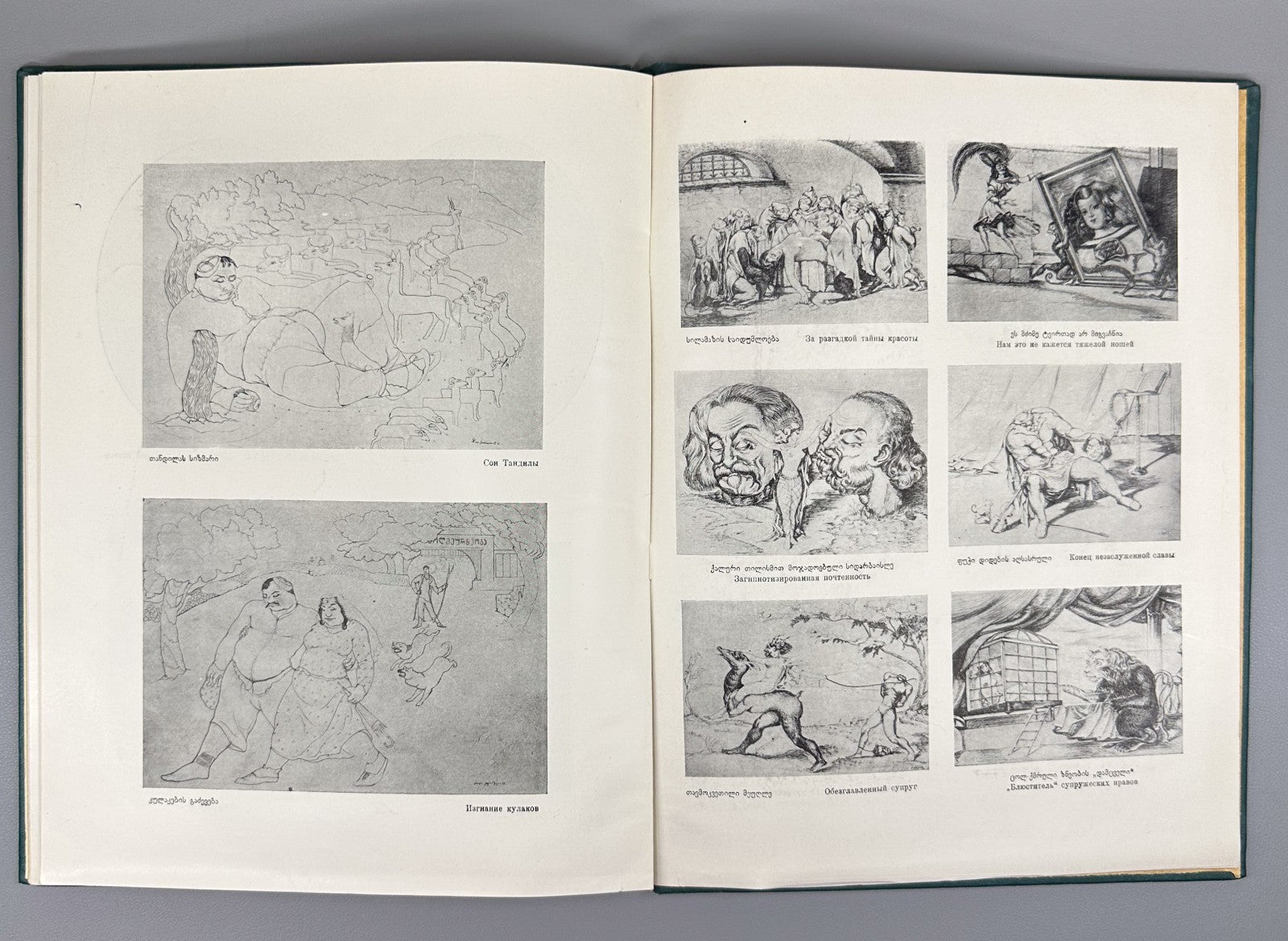 Catalog of the exhibition of works by Lado Gudiashvili 1957 Georgian Art